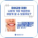 첨단예본치과 이미지