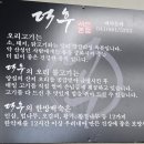 CU 서산본점 | 🦆 [석림동 맛집] 잡내 제로! 가성비와 맛 모두 잡은 서산 오리고기, '덕후 서산본점' 방문기