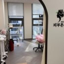피부튼튼