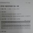 ＜경찰청＞ 2015년 아동안전 지킴이 모집운영 이미지