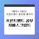 기초부터 실무까지 배우는 컴퓨터 교실 | 자바스크립트 공부, 해커스 HRD로 실무까지 도전!