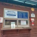 광성보 관리사무소 이미지