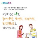 옥천약국 이미지