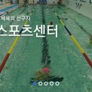 SRC스포츠센터 이미지