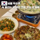 워니 닭한마리 이미지