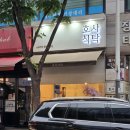 안산 고잔동 맛집 호사식탁 카레 덮밥집 데이트 솔직후기