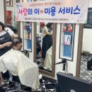 사랑헤어샵 이미지