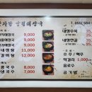 맛자랑양평해장국 이미지