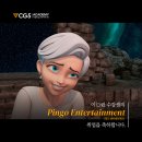 [핑고엔터테인먼트] 3D애니메이션 포트폴리오｜마야 애니메이팅 CG5아카데미 3D애니메이터 전문가과정