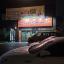 조마루뼈다귀장기점 이미지