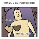 여러분의 기를 다 뺏어가겠어요