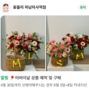 꽃블리하남