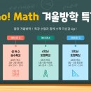 가람수학교습소