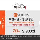 명륜진사갈비 안양평촌점 이미지