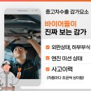 수원 중고차수출 후기 폐차 직전 스타렉스 사례