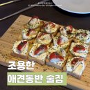 수을방 이미지