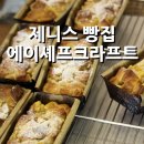 에이셰프크라프트 이미지
