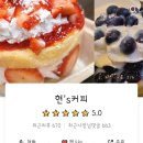 현쓰커피 - 부천시 오정구 오정로199번길 24 | 현쓰커피