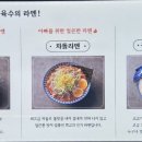 아찌라멘스타필드
