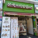 본죽앤비빔밥카페 이미지