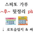 황룡복권 이미지