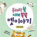 문해력쑥쑥글쓰기 이미지