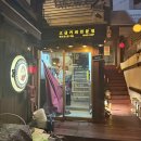 커피전문점 비엔나 | 부산 남포동 핸드드립 커피 맛집 추천 고급 커피 전문점 나담 솔직 후기