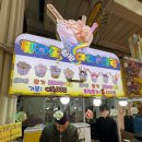 젤라또철판아이스크림 이미지