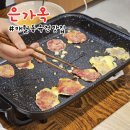 은가옥 이미지