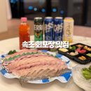 한스키친 | 속초 중앙시장 회포장 한스키친 현지인 추천 맛집 속초패스