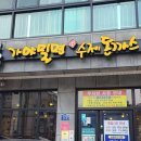 가야밀면&수제돈까스 티스토리