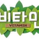 비타민로드