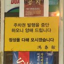 홍춘관 이미지