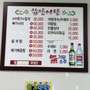 함안어탕 이미지