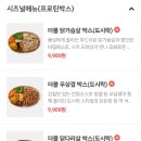 샐러디 강동역점 이미지