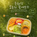 개봉제일시장 - 2462 | [제주 동문시장] 운화당 과일모찌 꽃세트 13,000원 — 예약 방법부터 솔직 후기까지
