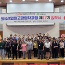 미래외식산업 이미지