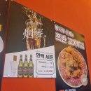 교대짬뽕 | 교대역 짬뽕 맛집 뽕사부 웨이팅 및 예약 정보 내돈내산 후기
