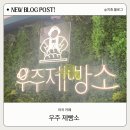 양천향교역 1번출구 | 마곡 카페 | 우주제빵소 배우 정보석 카페 빵맛집
