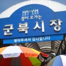 군북시장 이미지