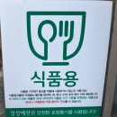 정성예찬 | [부산부암]시민공원 근처 부암동 반찬가게 맛집 정성예찬 후기