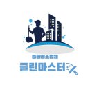 해피클린마스터