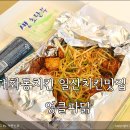 엉클파닭