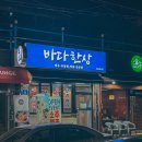 제주회집 이미지