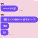 💌-댄찌 #102 이미지