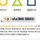 오름플러스종합관리