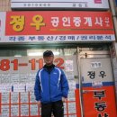 정우공인중개사 이미지