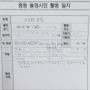 ERS25 B팀 RAINBOWFISH and the big blue whale 활동일지&amp;전체녹음 이미지