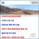 하하 태양광발전소 이미지