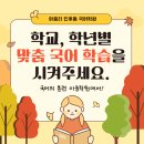 국어의훈련아중학원